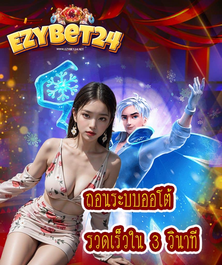 ezybet24 wallet